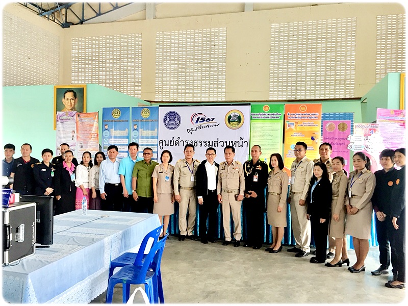 ﻿กรมบังคับคดีร่วมกับสำนักงานปลัดสำนักนายกรัฐมนตรีลงพื้นที่รับเรื่องราวร้องทุกข์ ณ จังหวัดเพชรบุรี